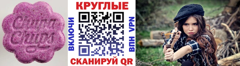 Ecstasy круглые  сколько стоит  Межгорье 