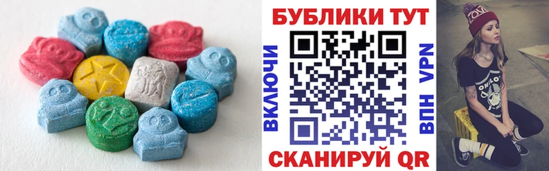 ЭКСТАЗИ круглые Межгорье