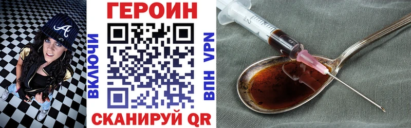 ГЕРОИН герыч Межгорье
