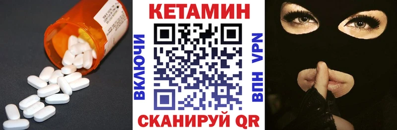 КЕТАМИН ketamine  Межгорье 